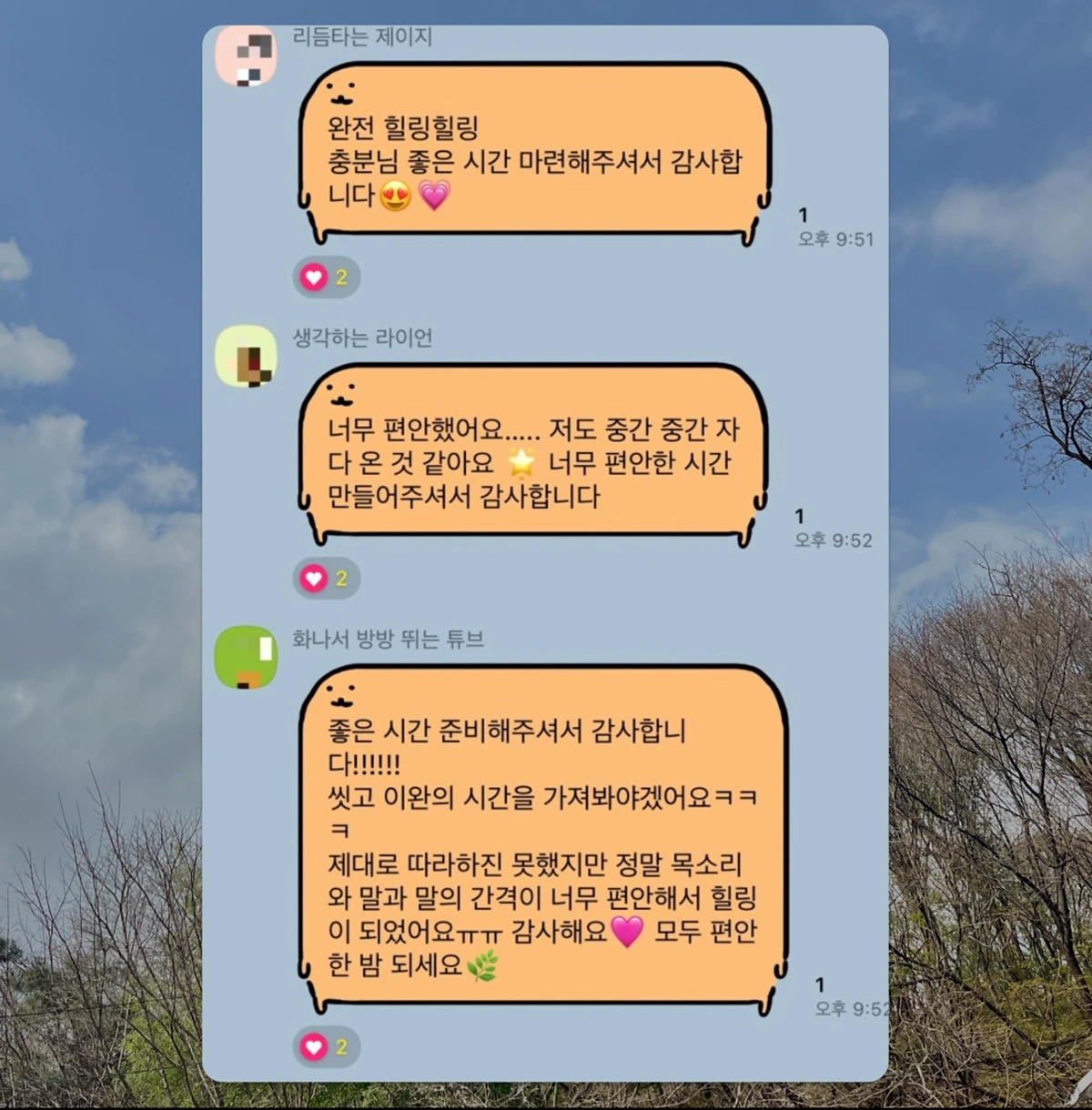고유한명상 스크린샷 3