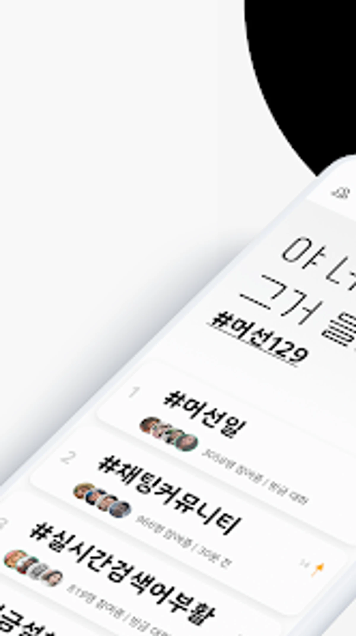머선일 스크린샷 2