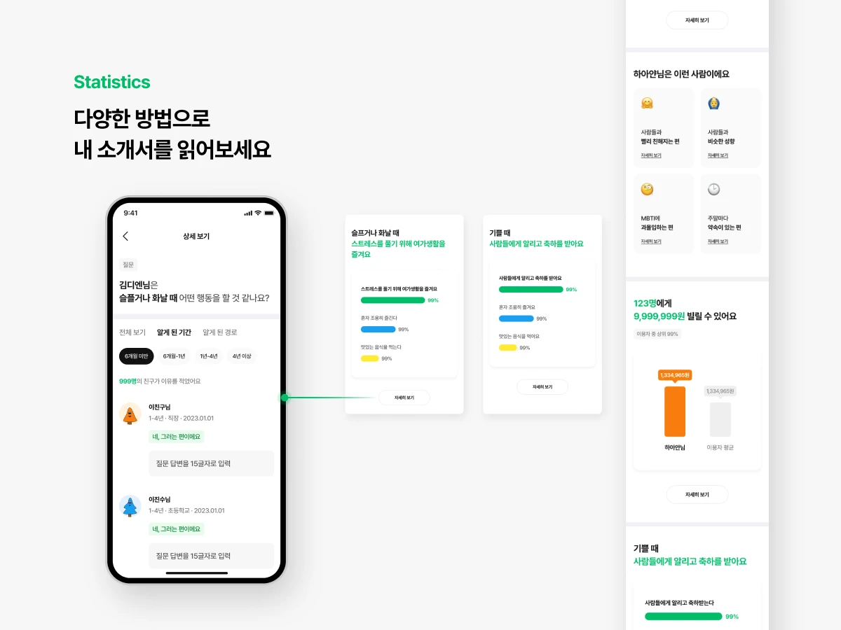 남의위키 namui wiki 스크린샷 4