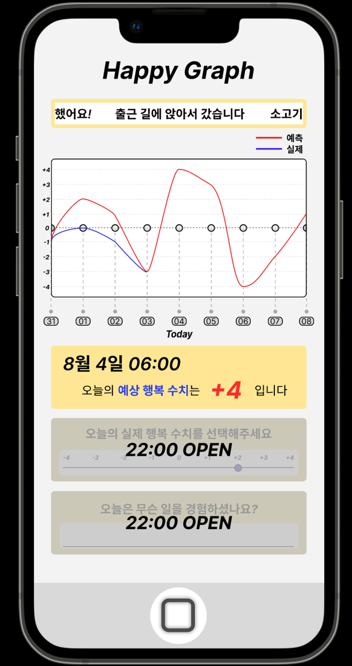 SALT 스크린샷 1