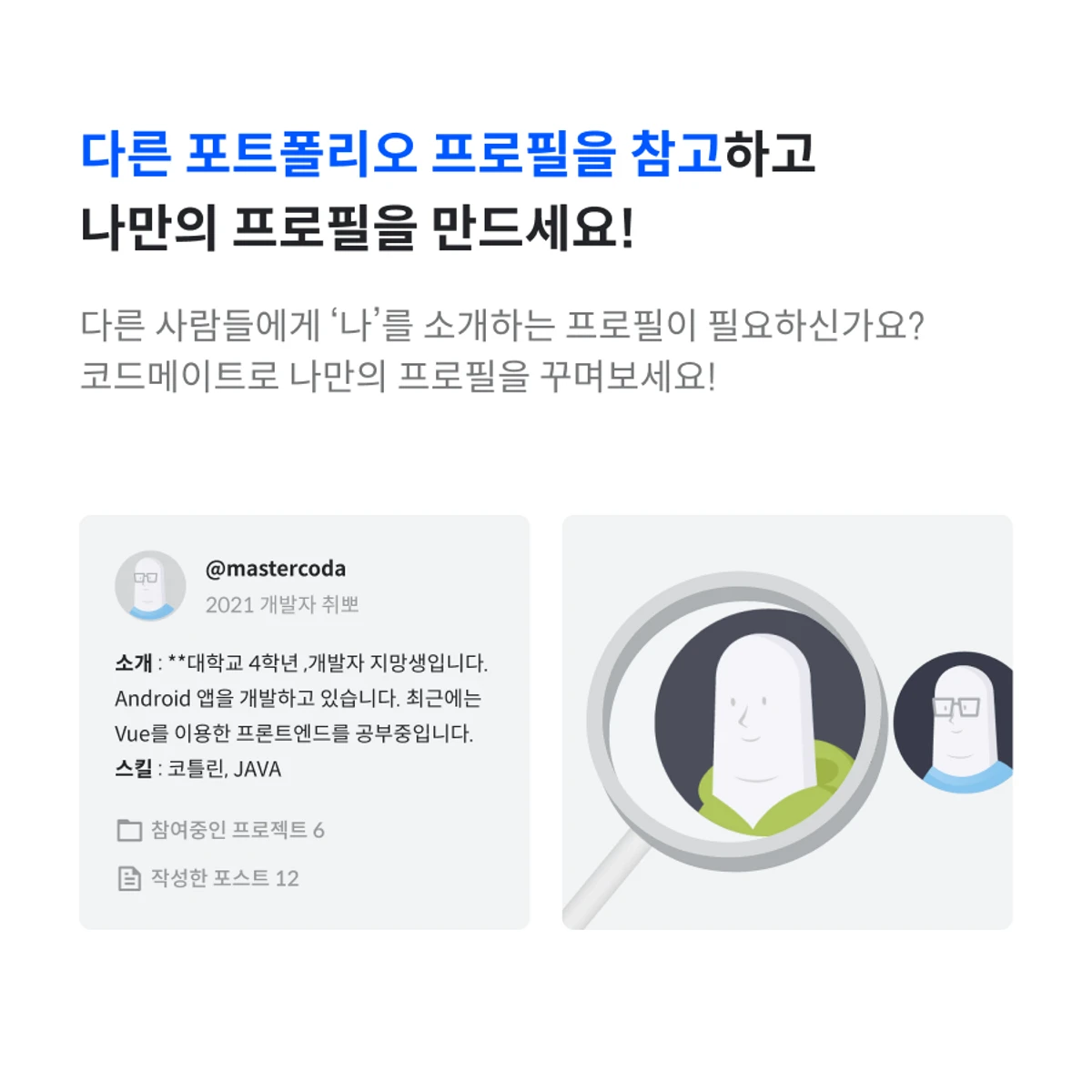 코드메이트 스크린샷 3