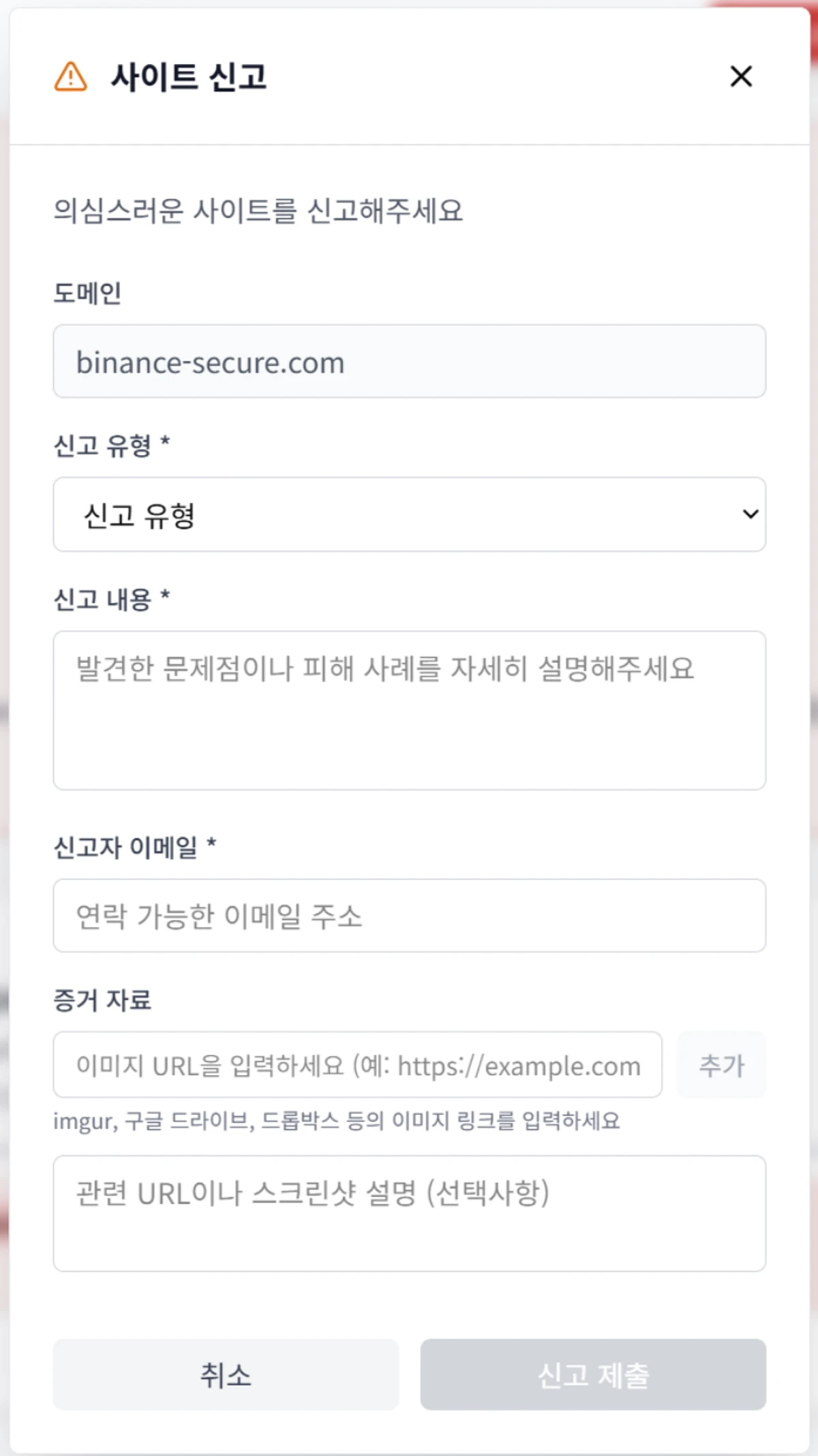 크립토가디언 스크린샷 2