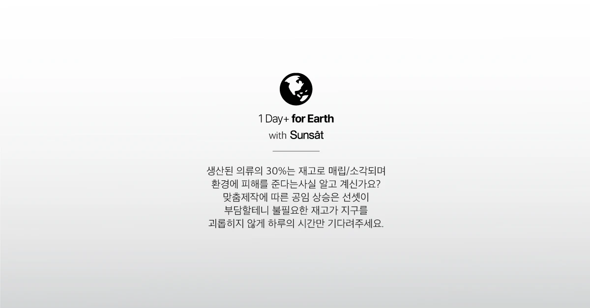 Sunsat 스크린샷 2
