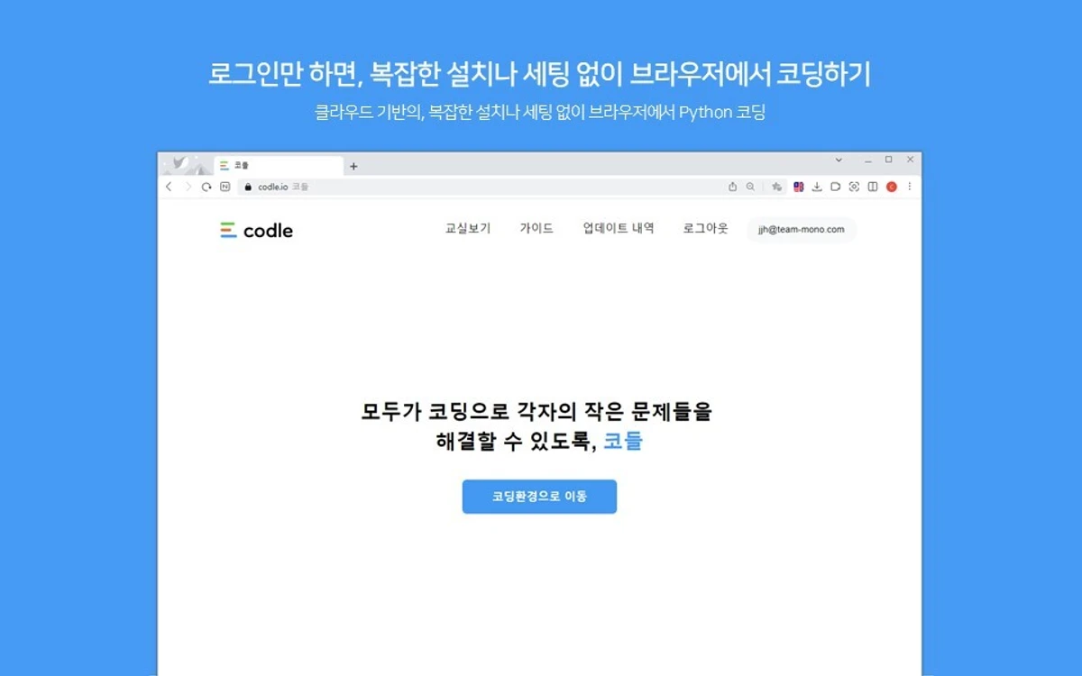 코들 스크린샷 5