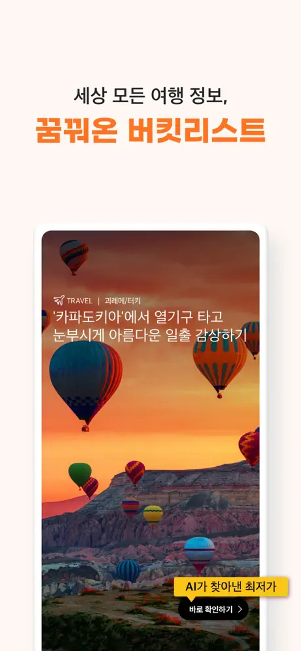 스테이피아 스크린샷 4
