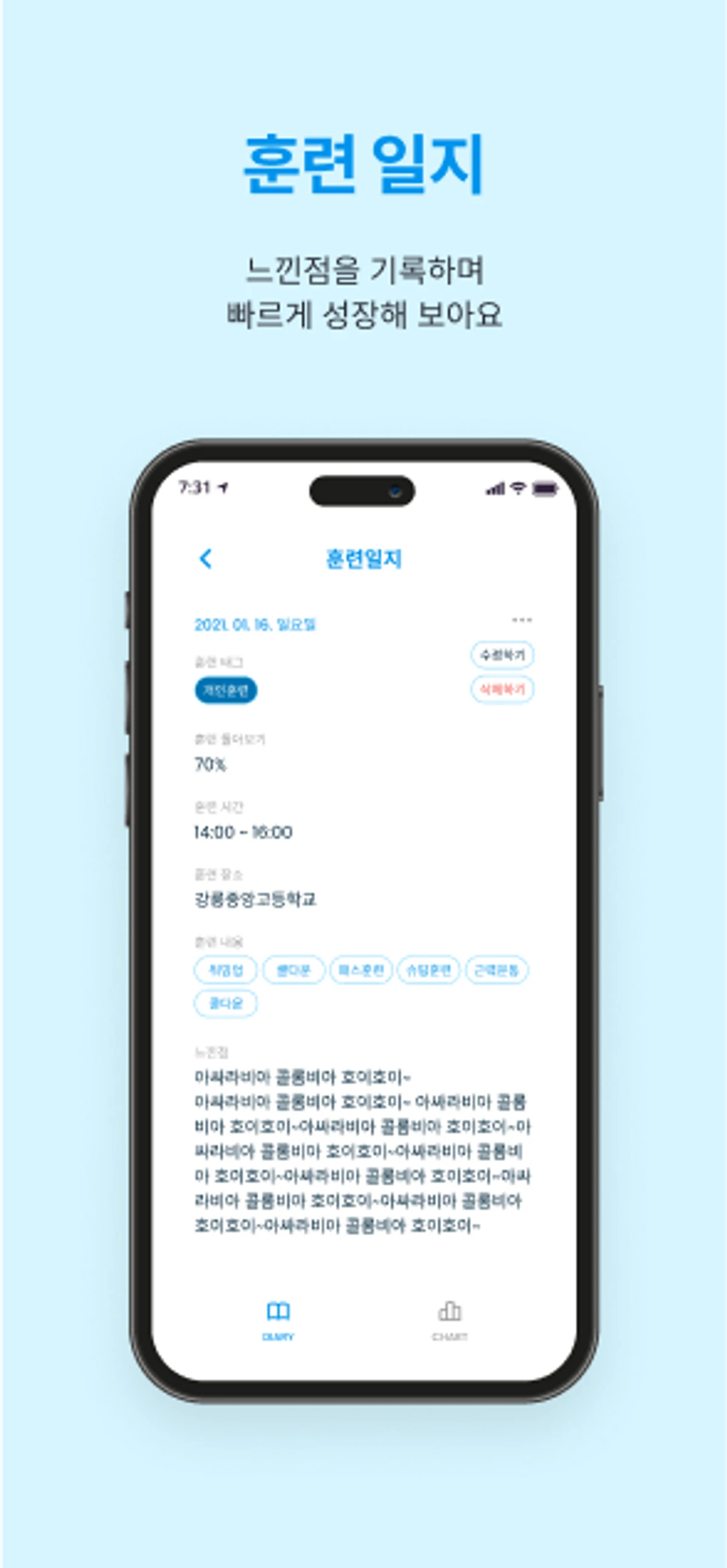 푸포로그 스크린샷 3