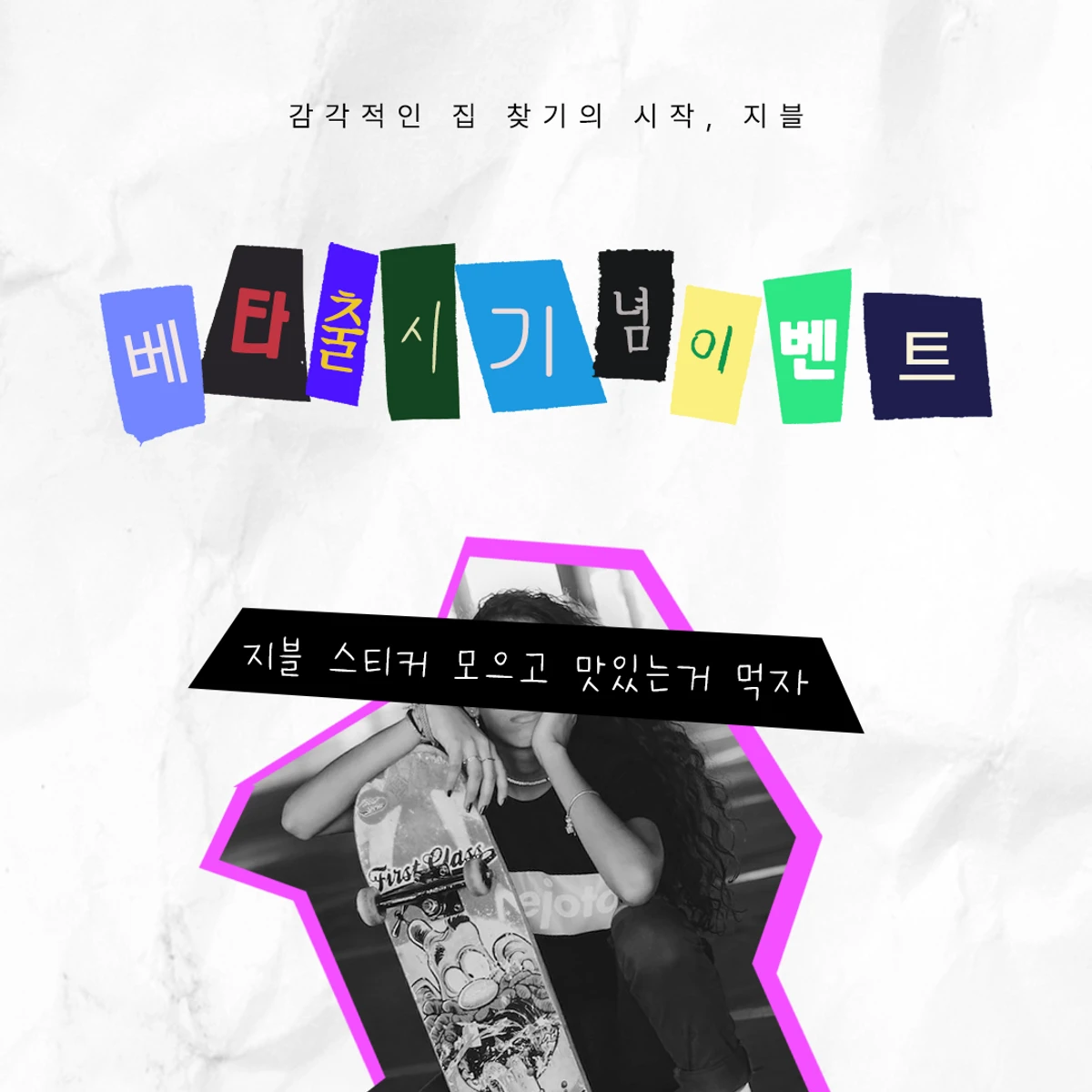 지블 스크린샷 1