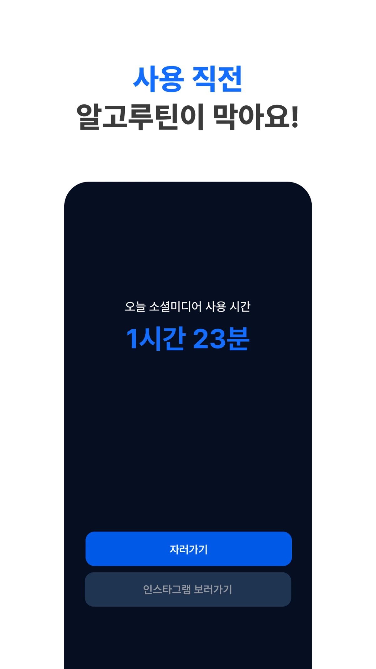 알고루틴  algoroutine 스크린샷 2