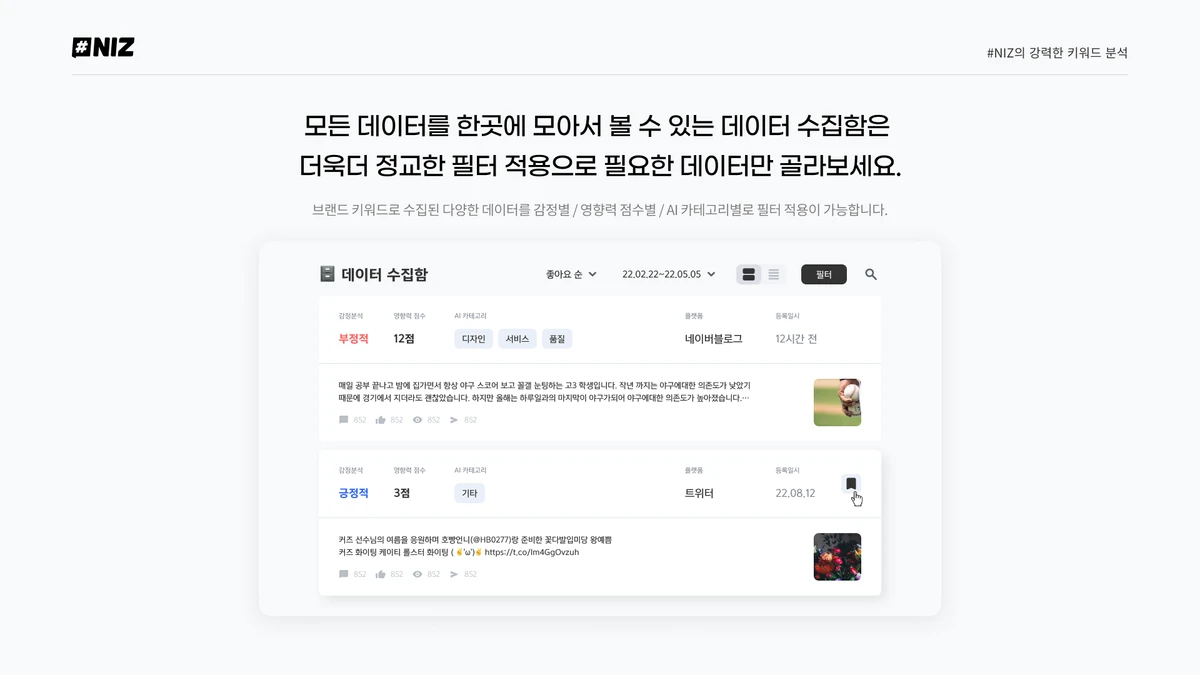 NIZ 스크린샷 2