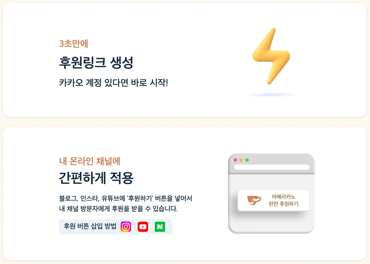 아아한잔 스크린샷 2