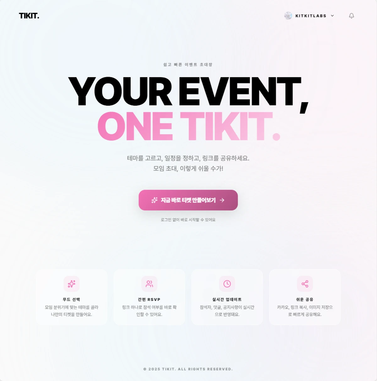TIKIT. 스크린샷 1