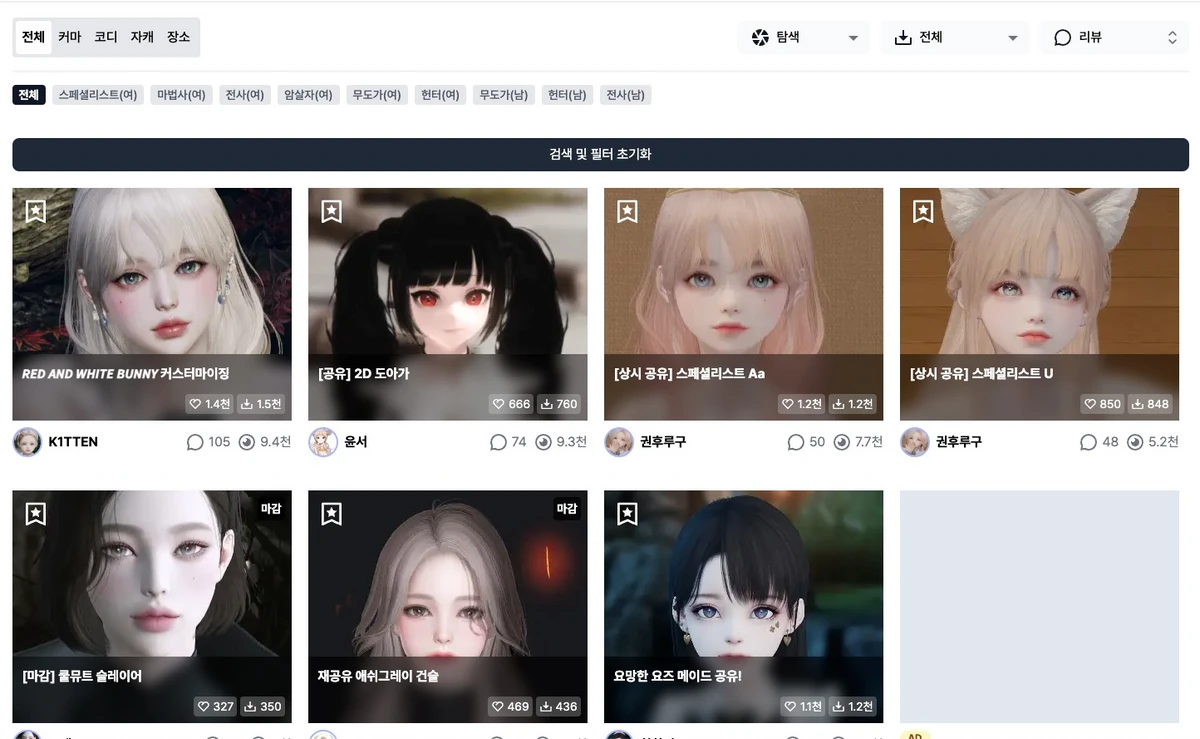 로아커마 스크린샷 2