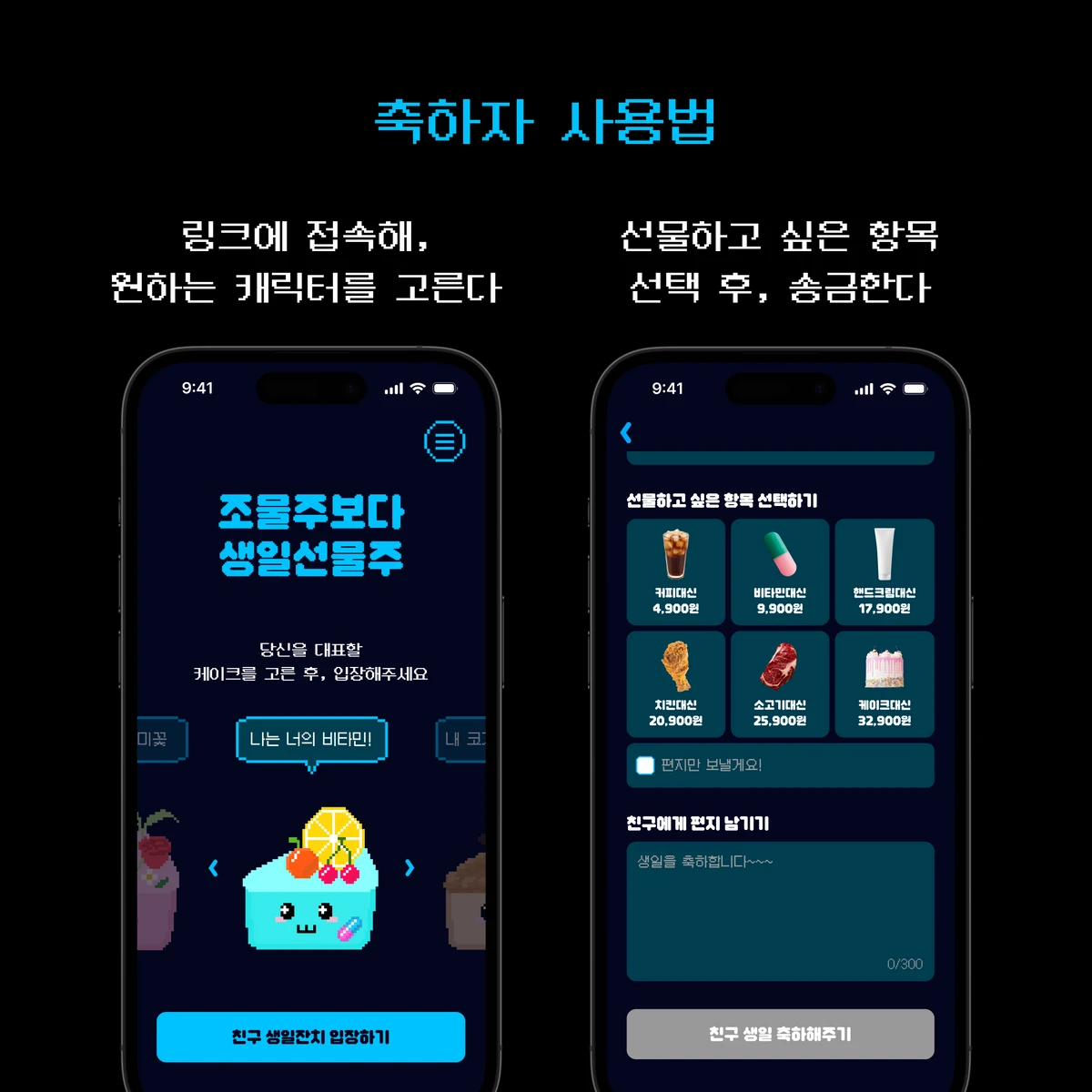 조물주보다 생일선물주 스크린샷 5