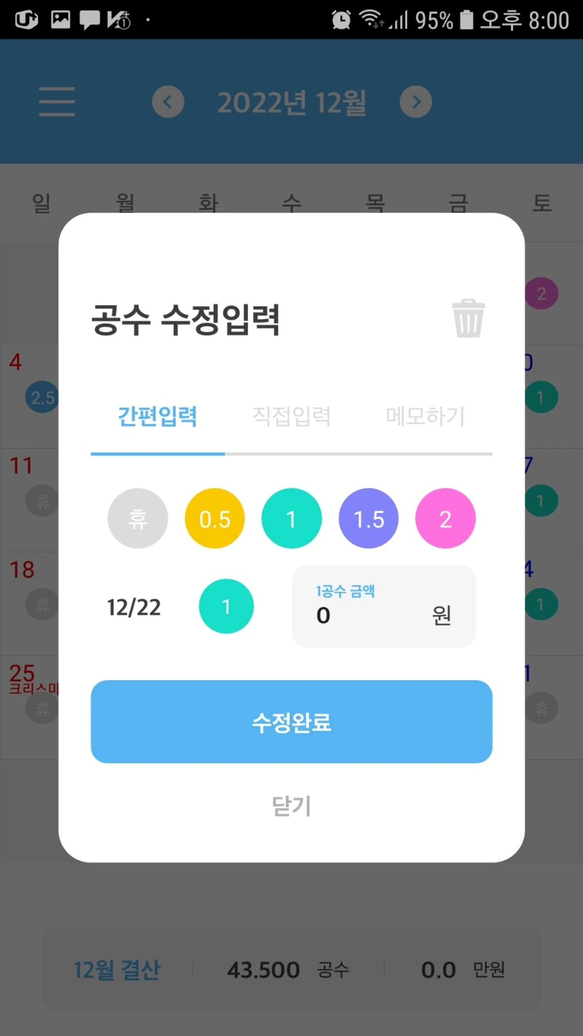 블루캘린더.  리틀뱅크 스크린샷 2