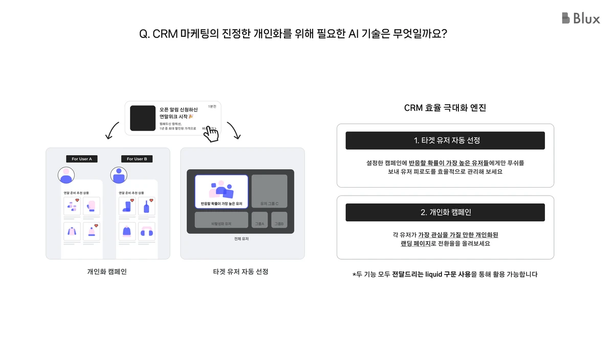블럭스 CRM 스크린샷 2