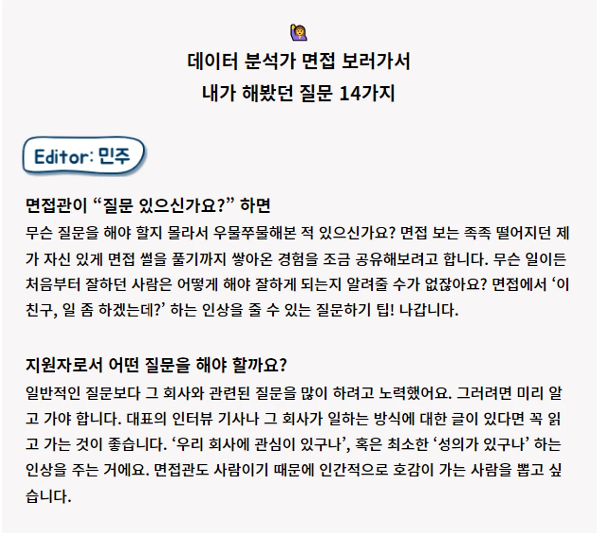 월간 데이터리안 뉴스레터 스크린샷 5