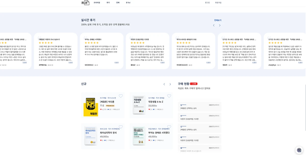 프드프 스크린샷 2