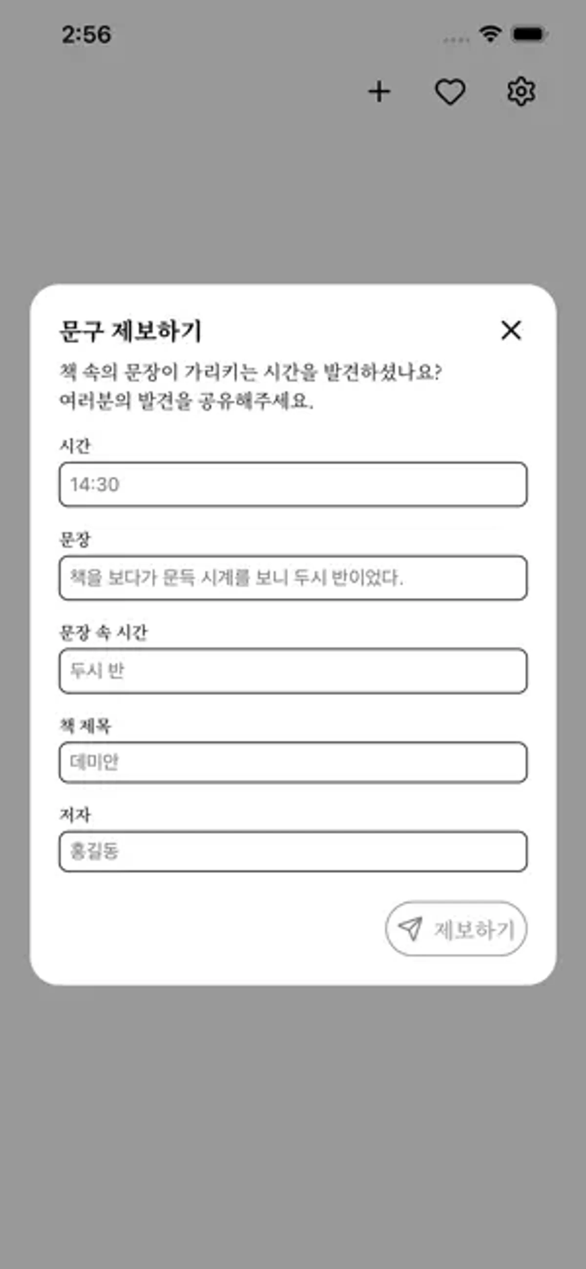 찰나 스크린샷 5