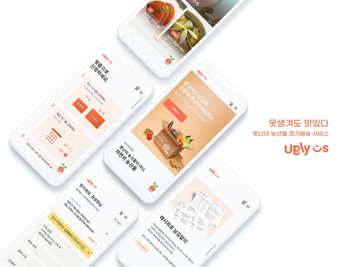 어글리어스 스크린샷 1