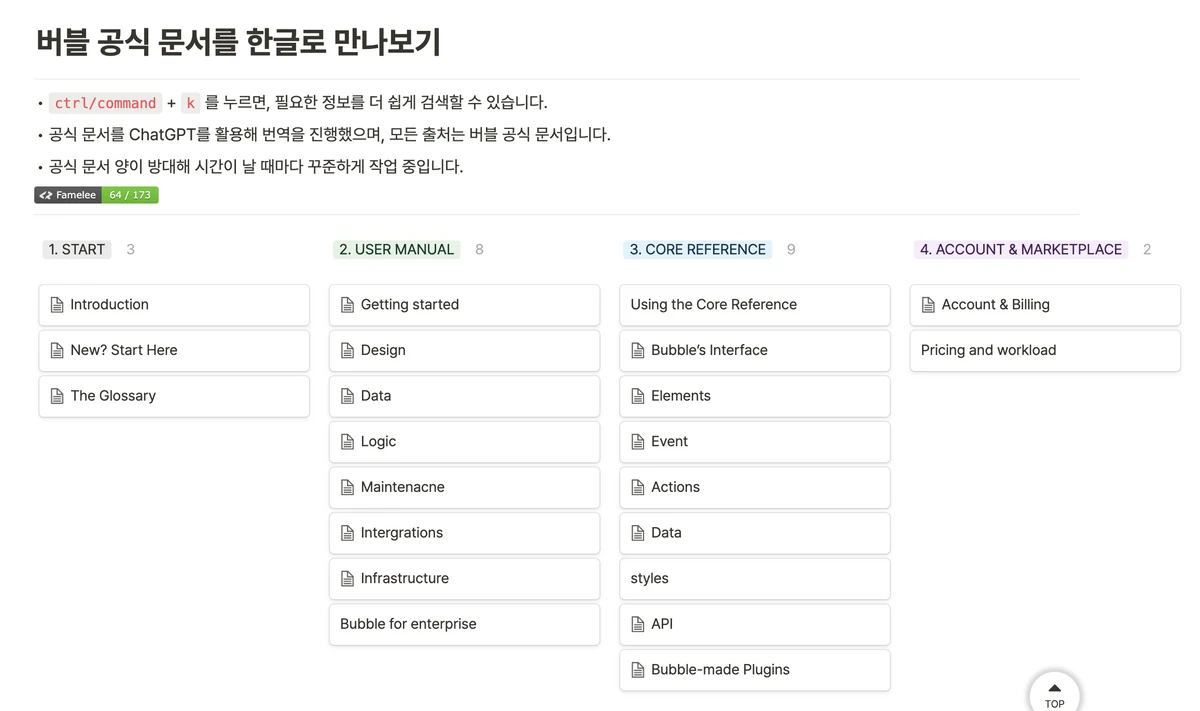 버블박스 스크린샷 3