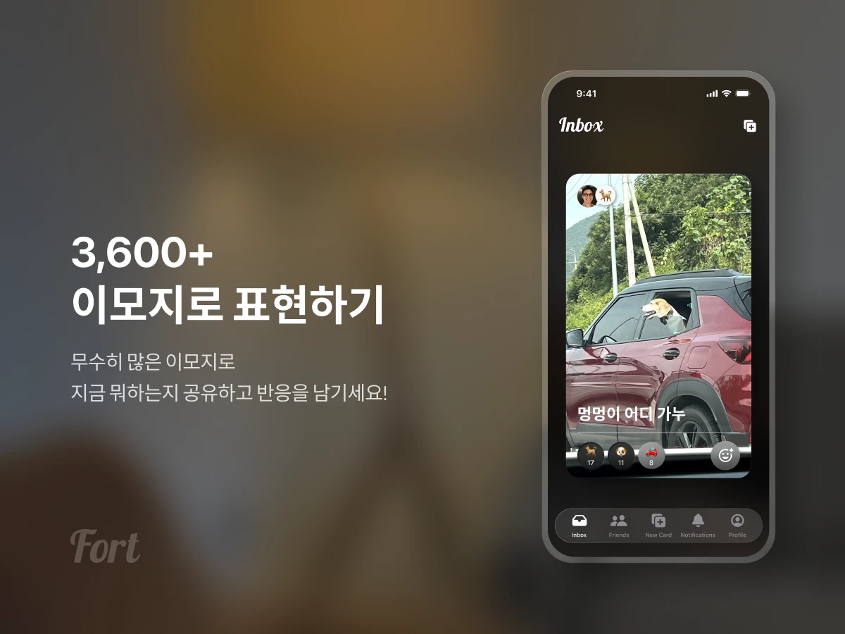 Fort 스크린샷 1