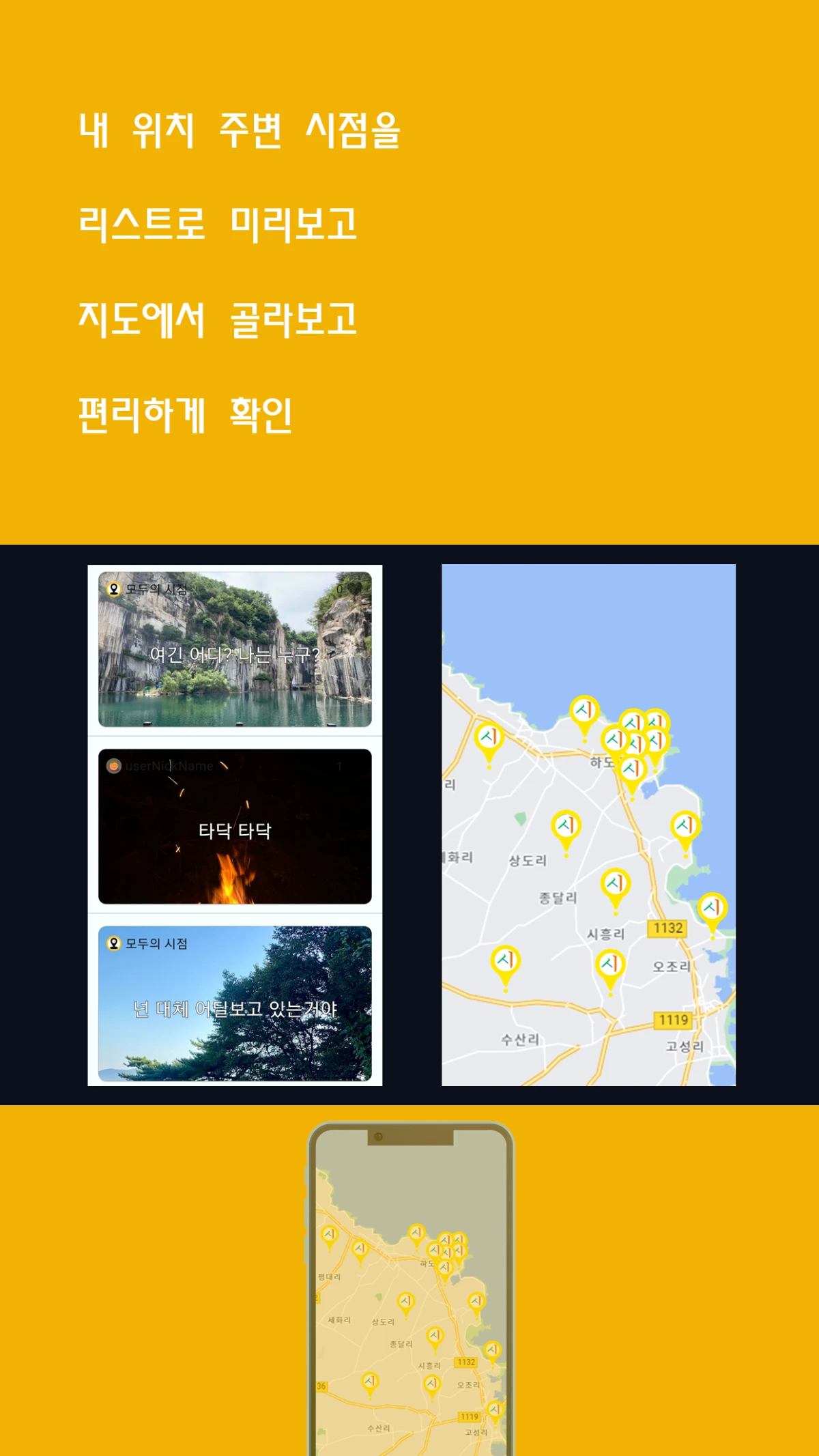 모두의 시점 스크린샷 4