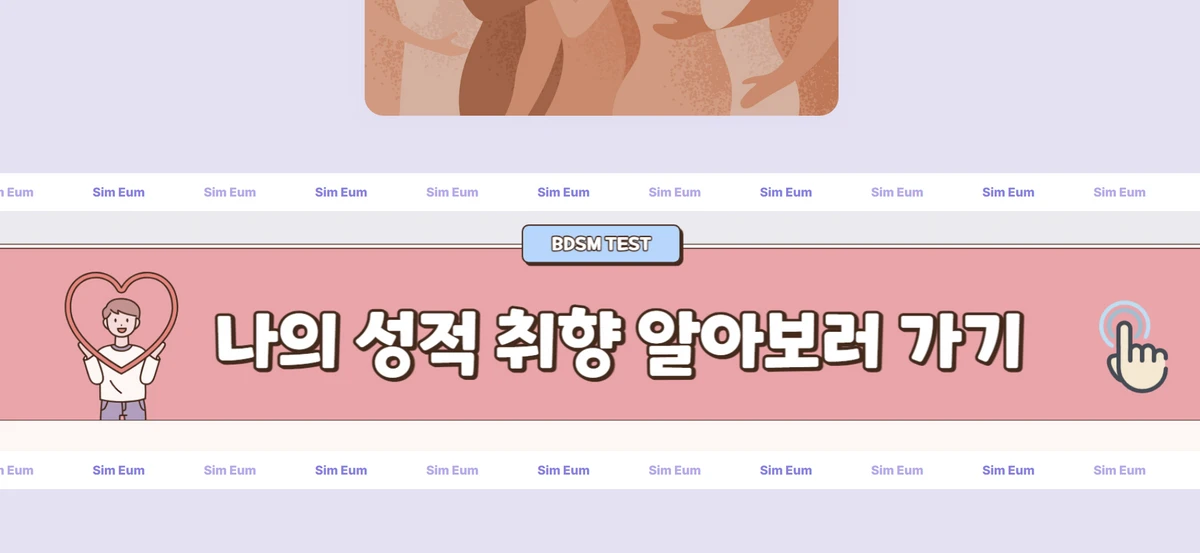 심음 스크린샷 3