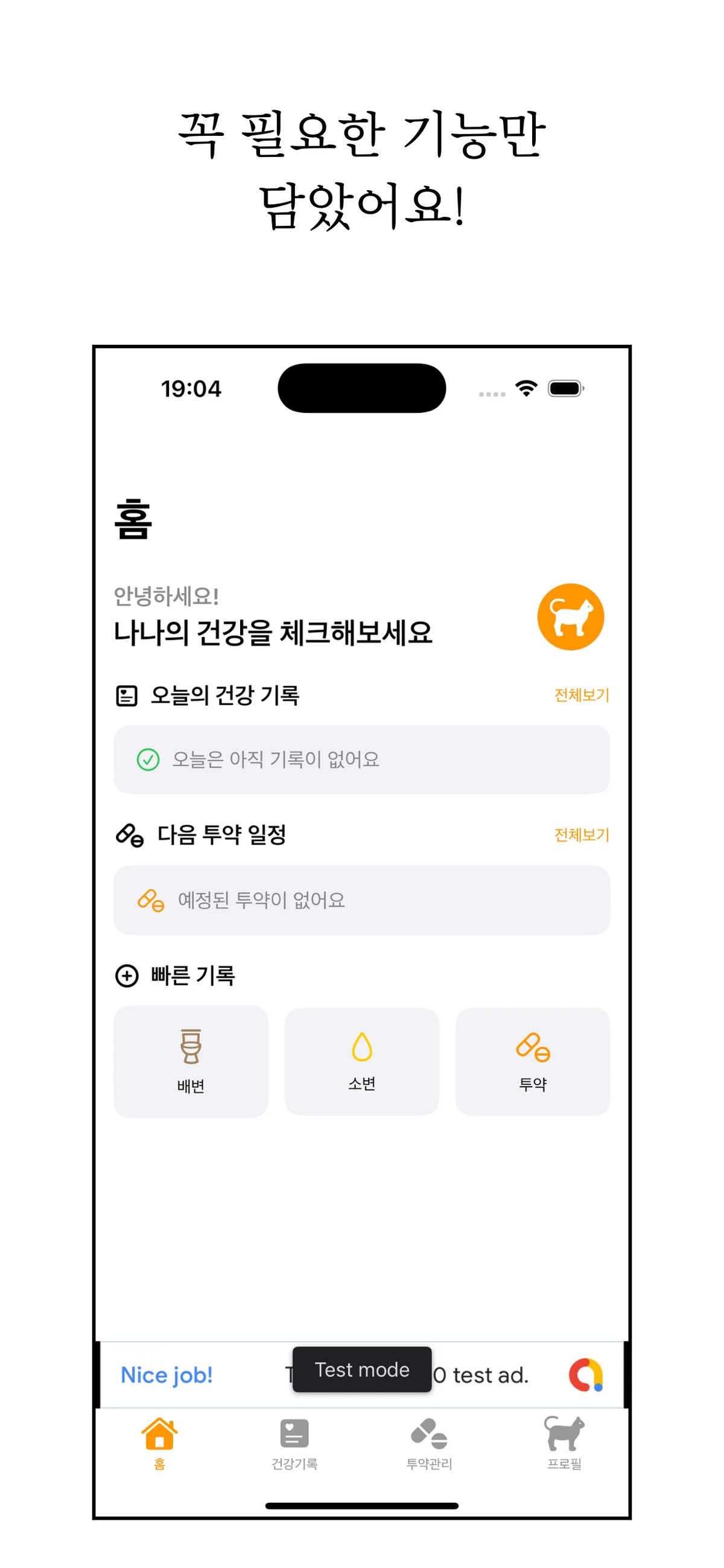 Meowlog 스크린샷 2