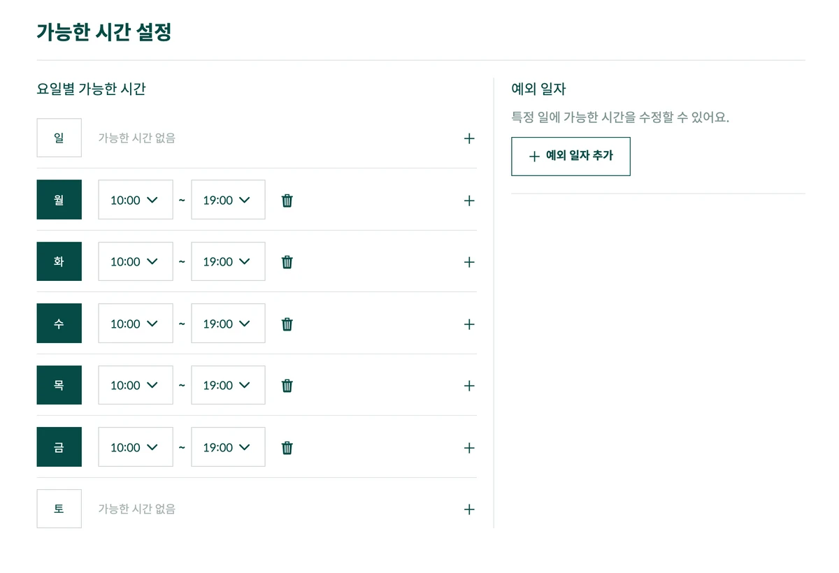 되는시간 스크린샷 3