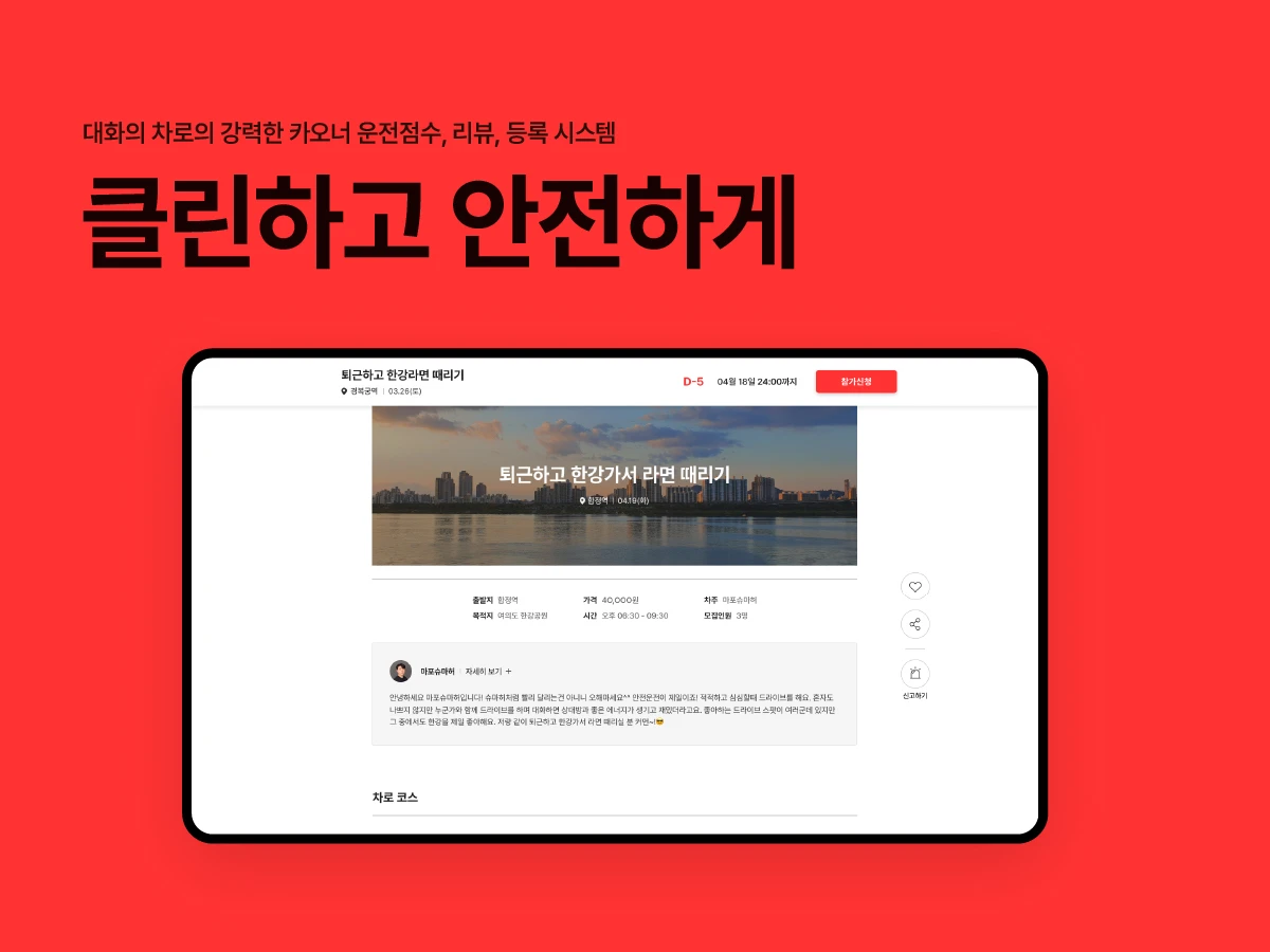 티키타카 스크린샷 3