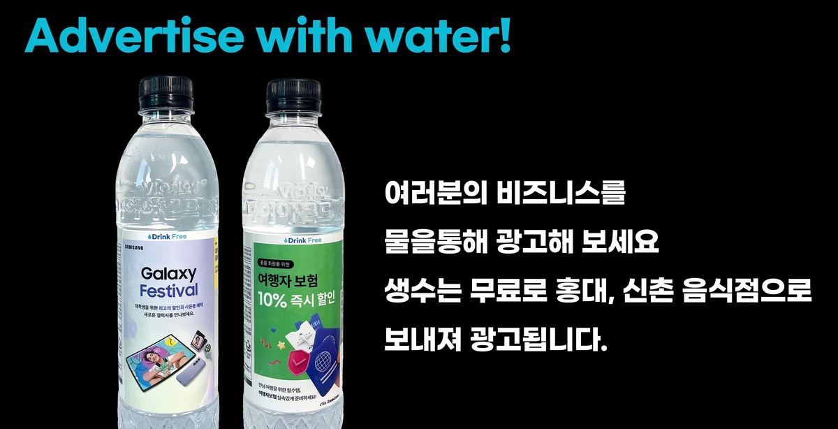 Drink Free 스크린샷 2