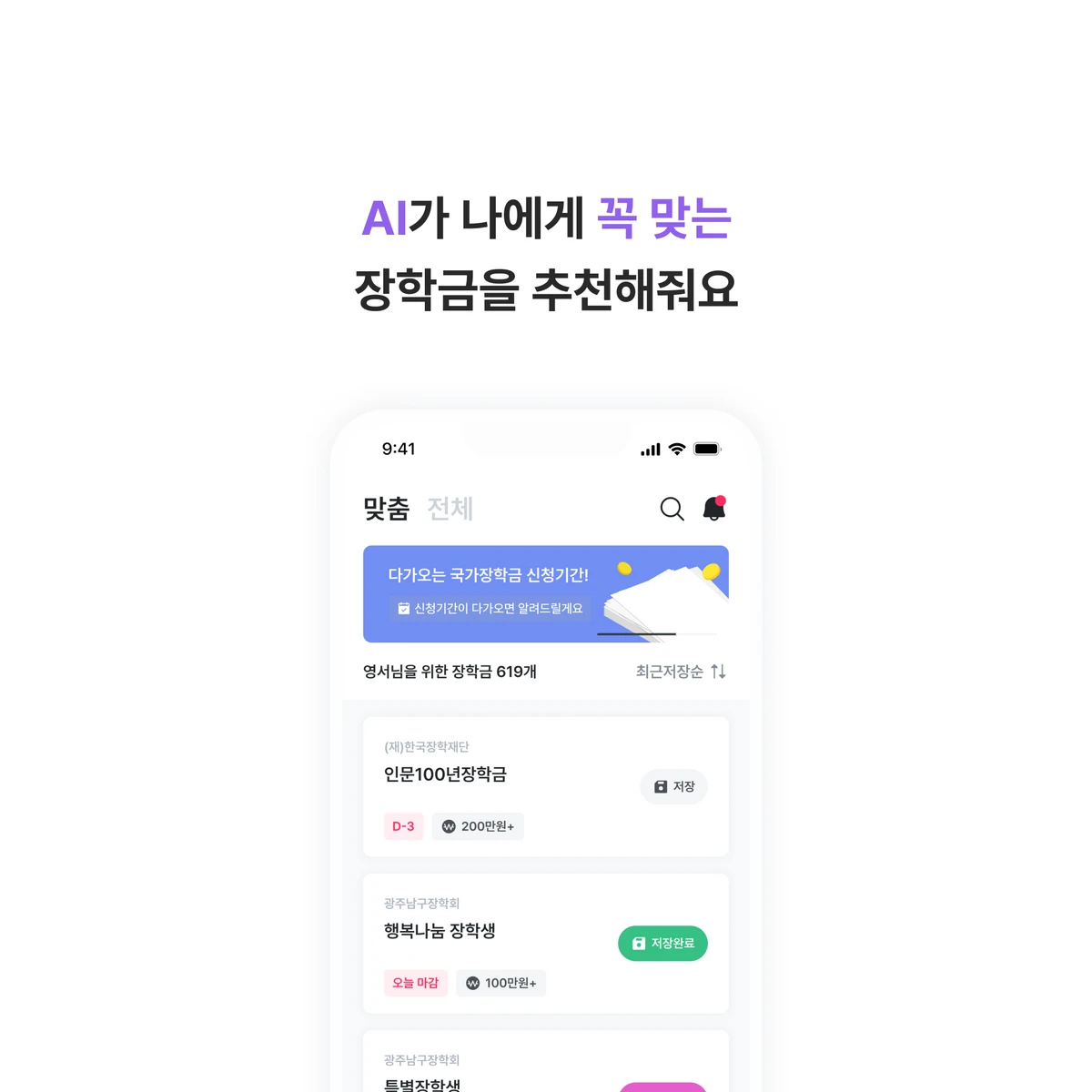 여깄장학 스크린샷 2