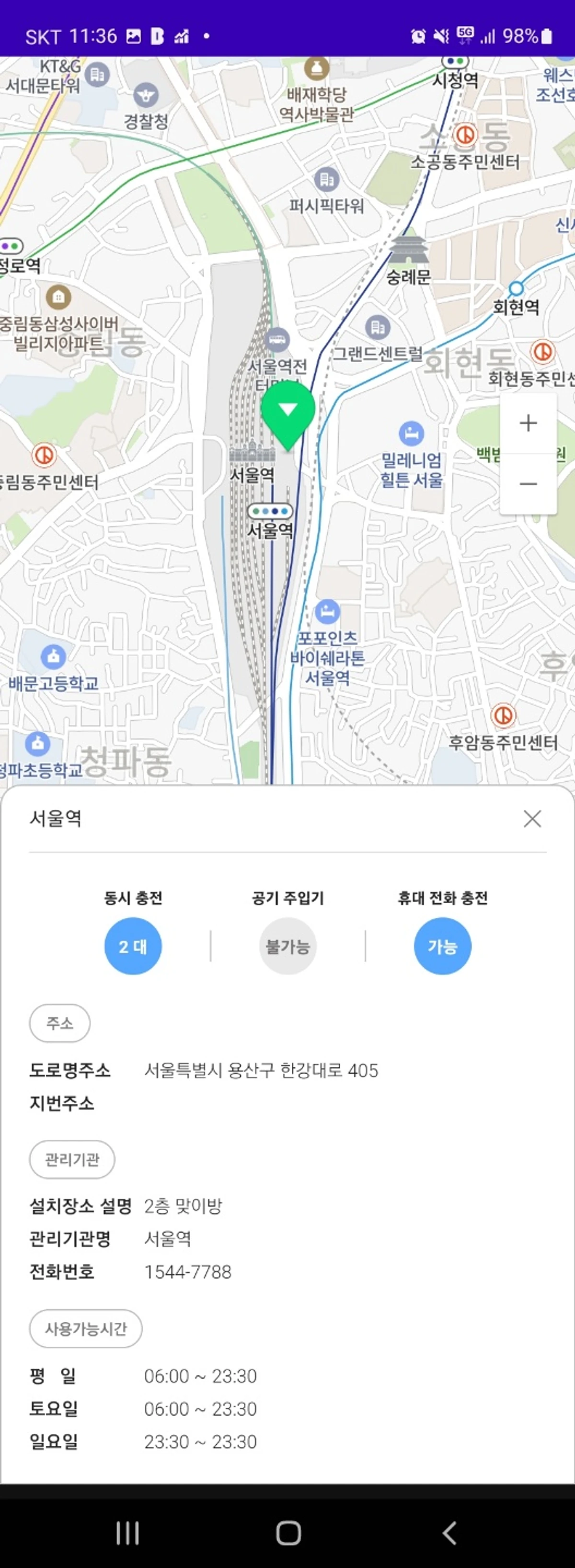 전동휠체어 충전소 지도 스크린샷 3