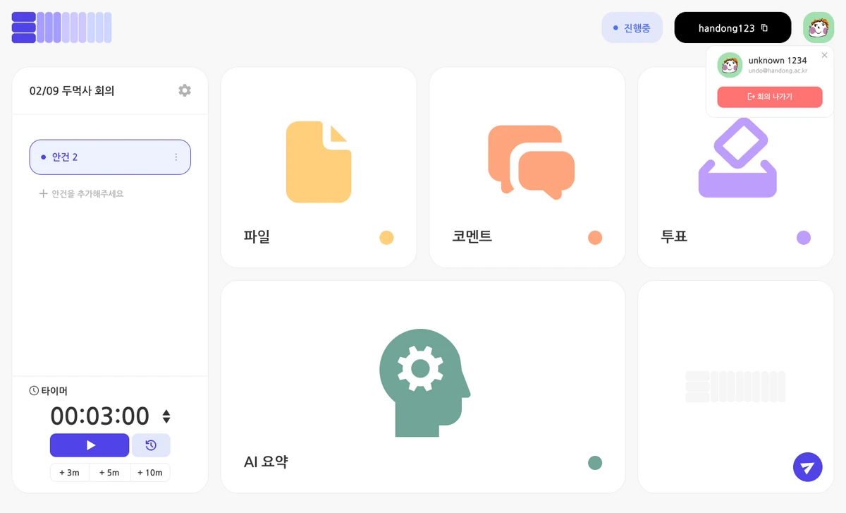 Emmm 이음 스크린샷 3