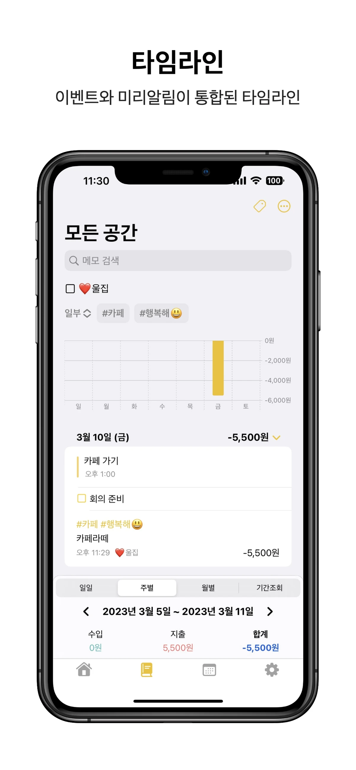 돈머니 스크린샷 3
