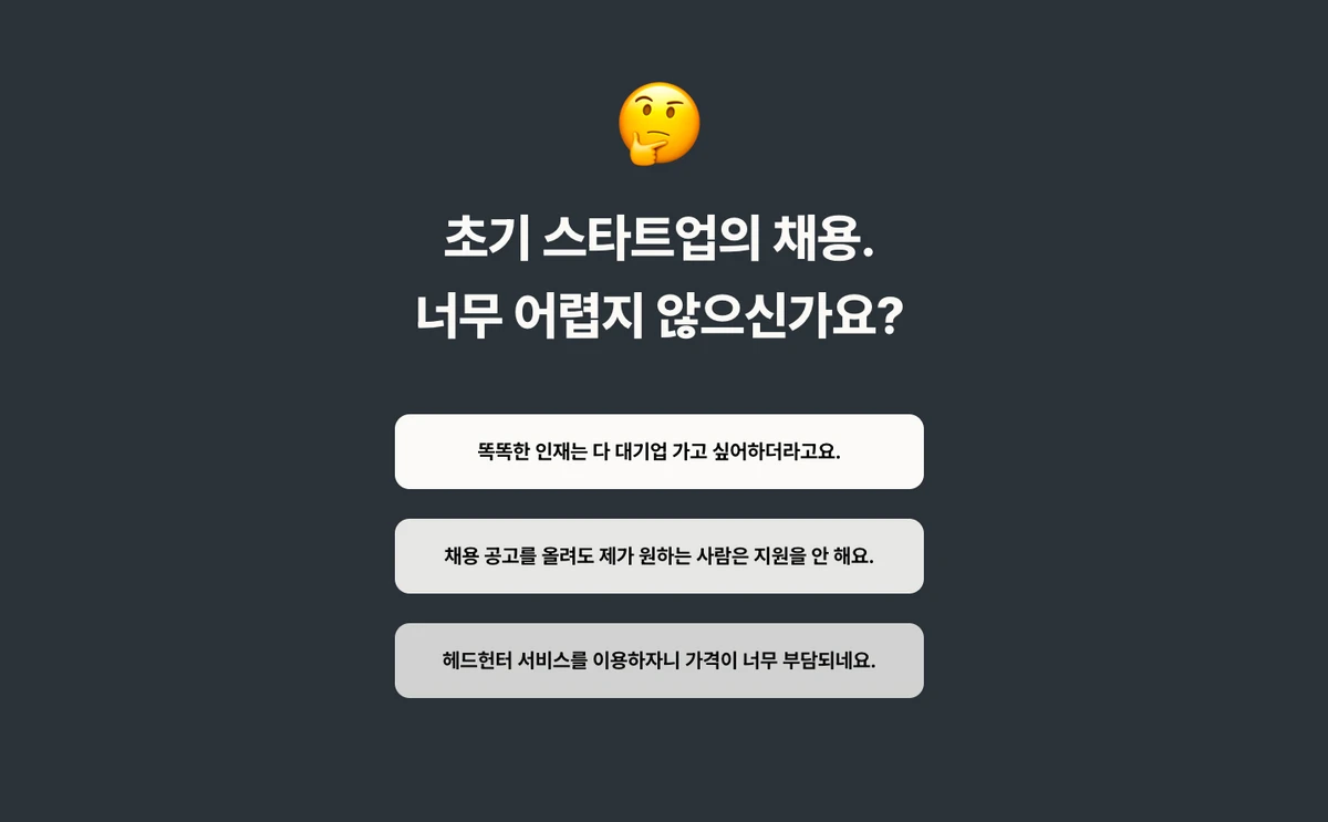 그룹바이 기업 서비스 스크린샷 2