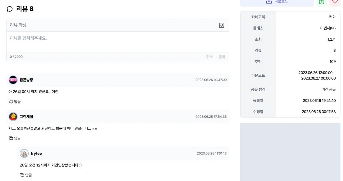 로아커마 스크린샷 5