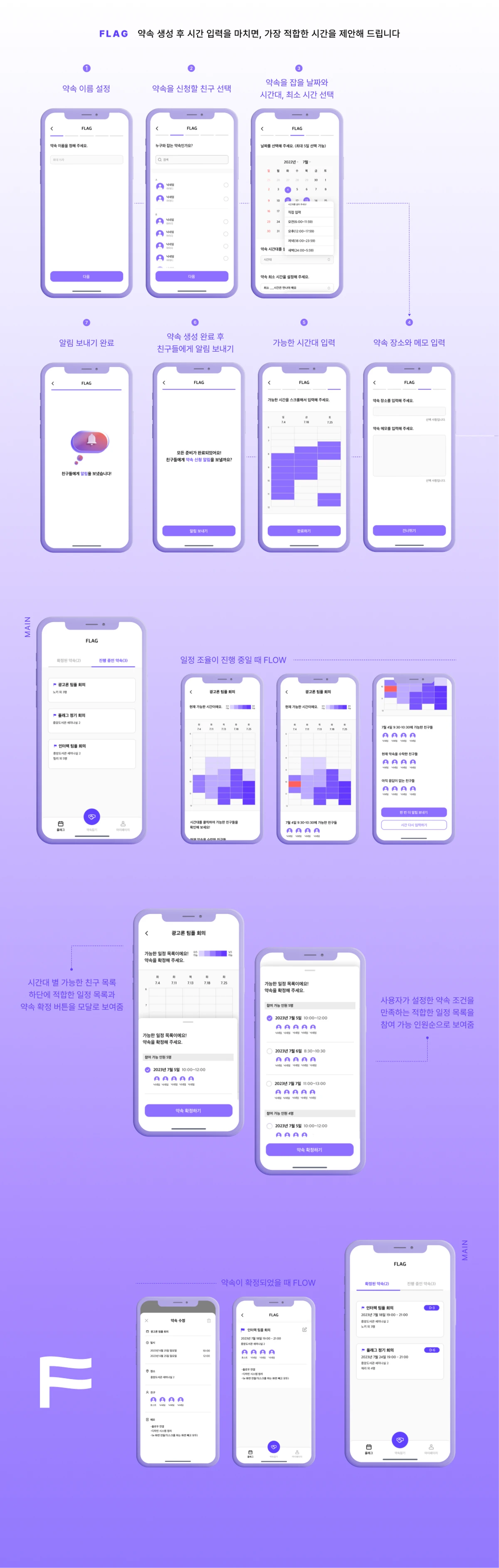 FLAG 스크린샷 4