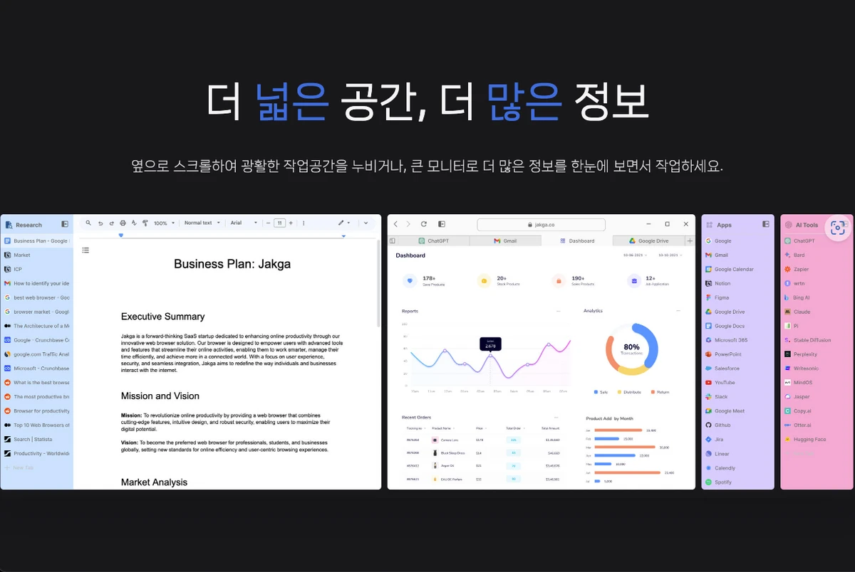 프로스페이스 스크린샷 5