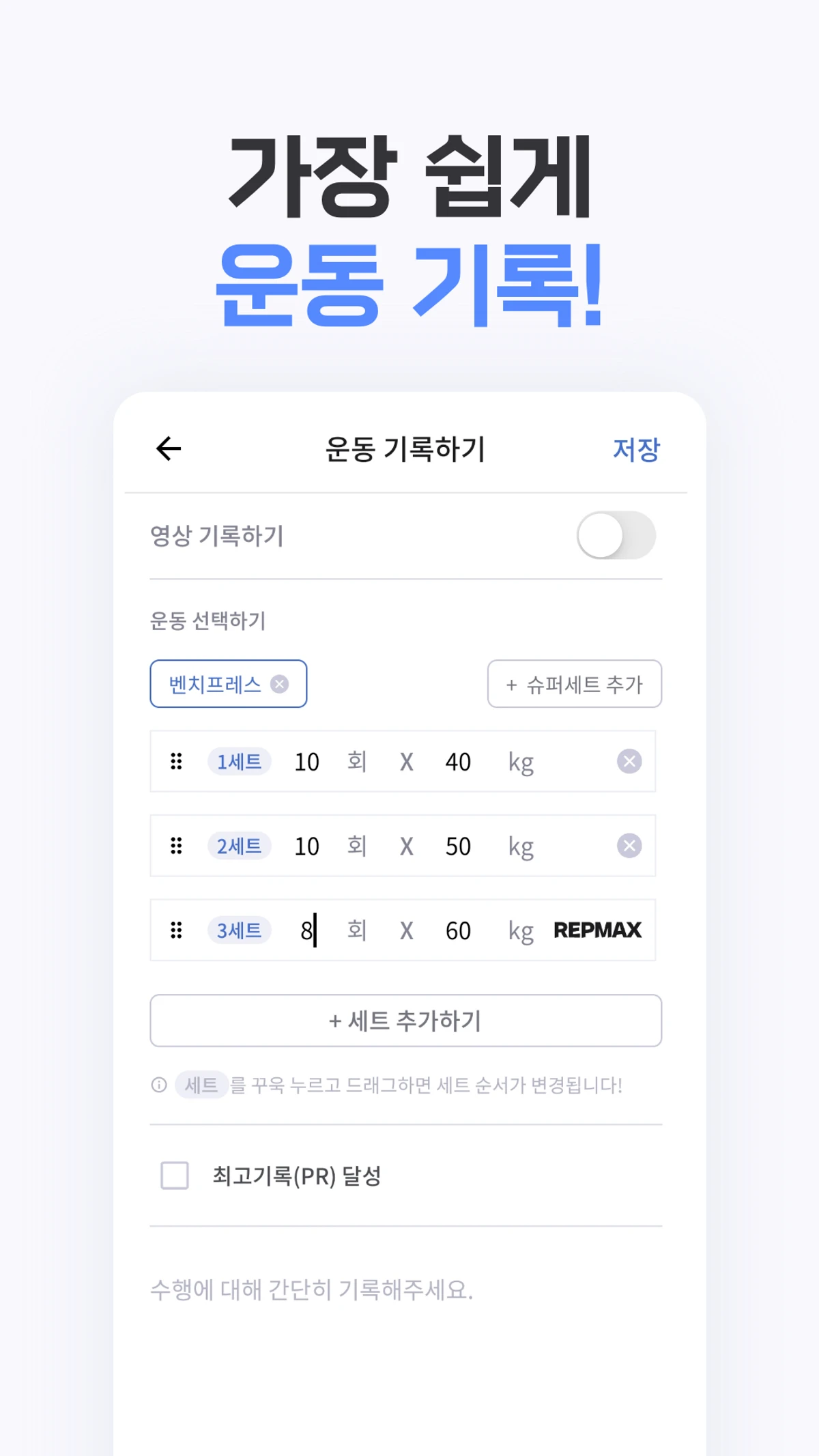 랩맥스.REPMAX 스크린샷 4
