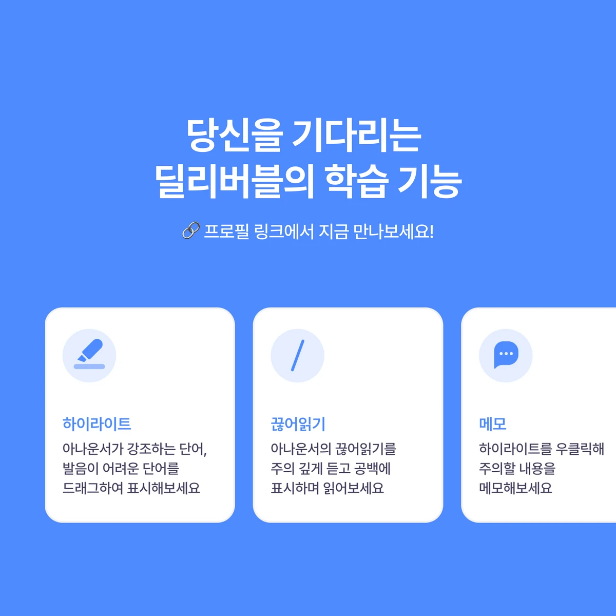 딜리버블 스크린샷 2