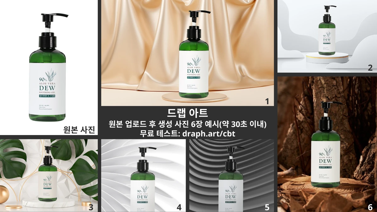 드랩 아트 스크린샷 2
