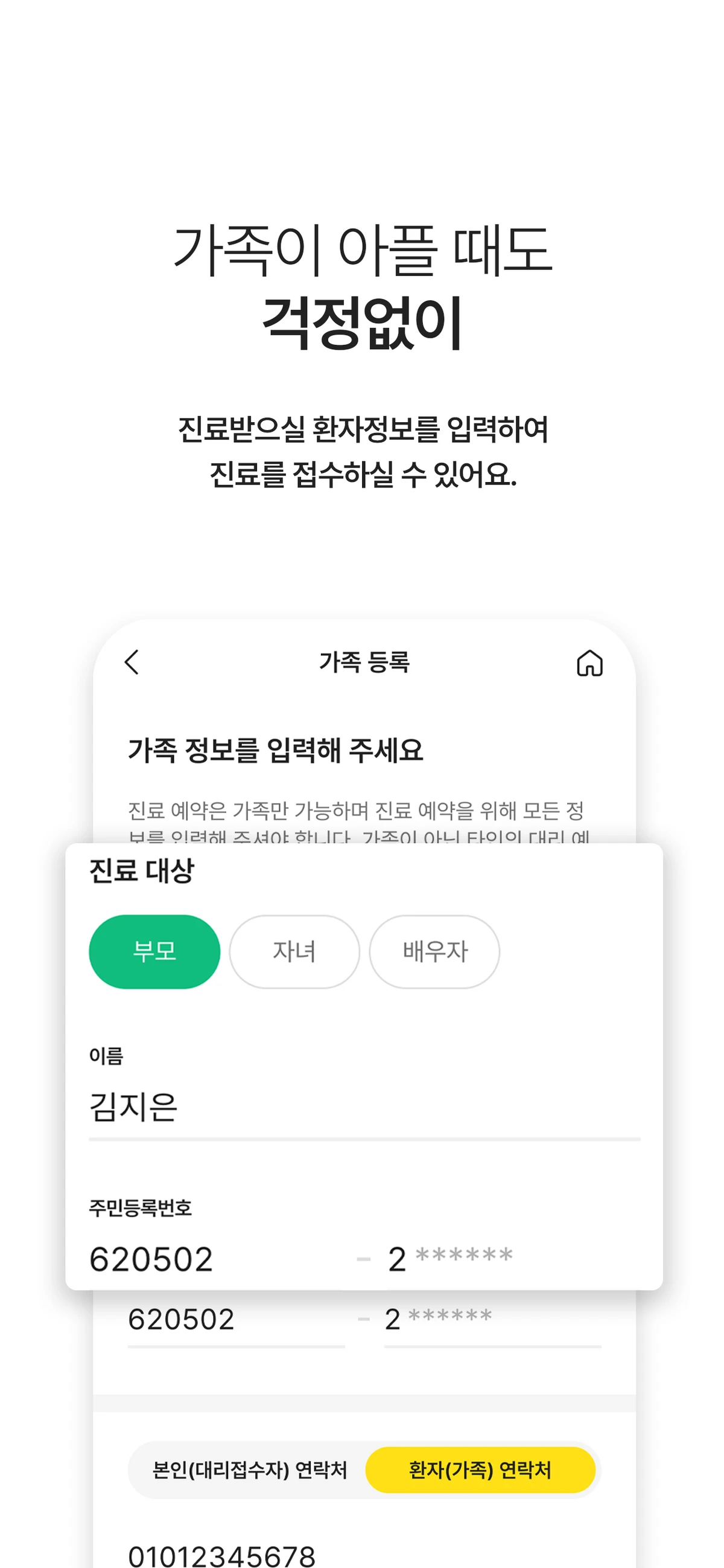 룰루메딕 스크린샷 5
