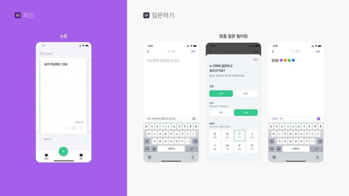 드로우 MVP 스크린샷 4