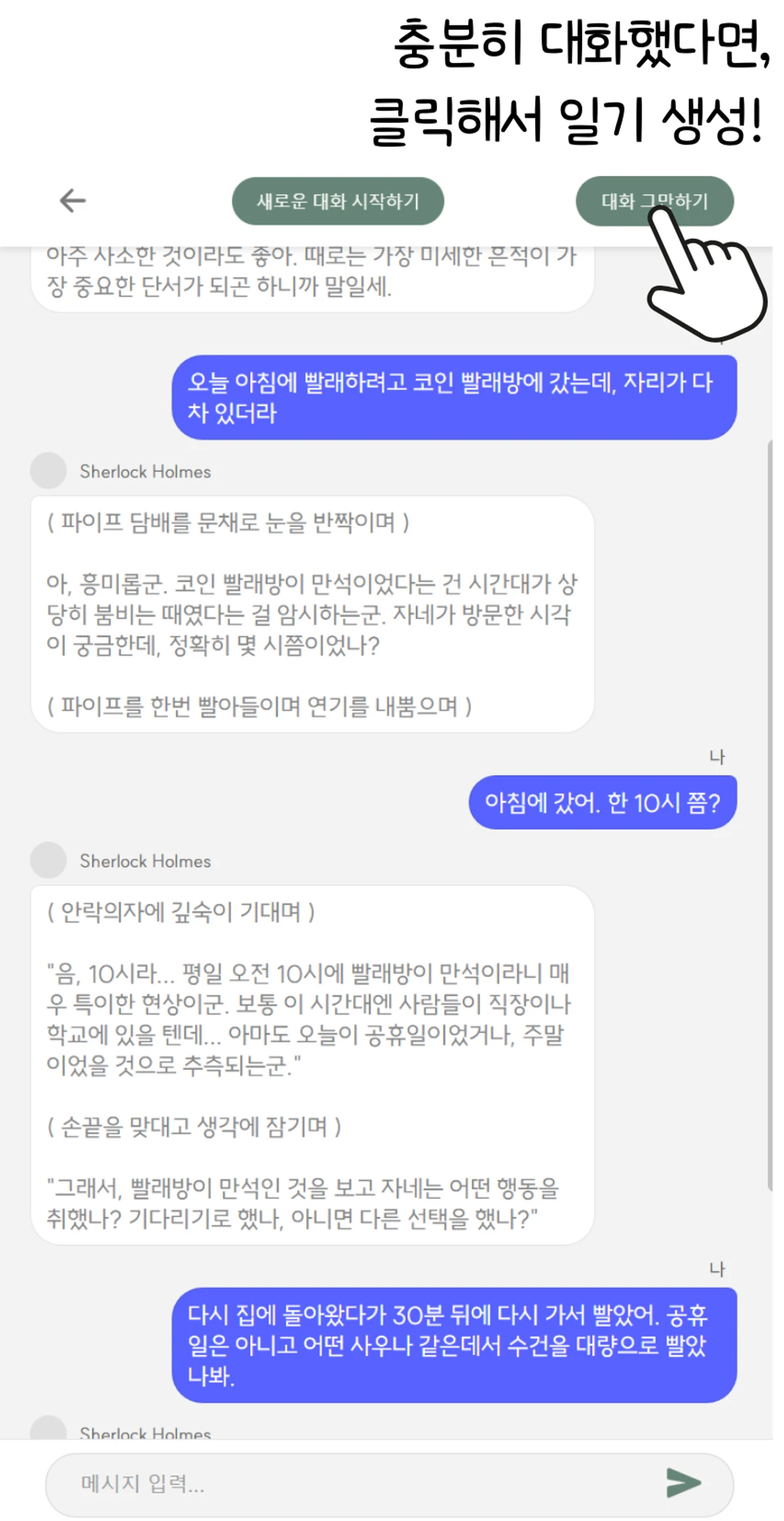 Dear Diary 스크린샷 2