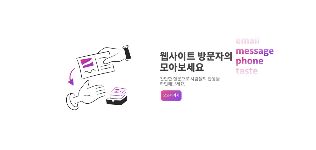 조이 스크린샷 2