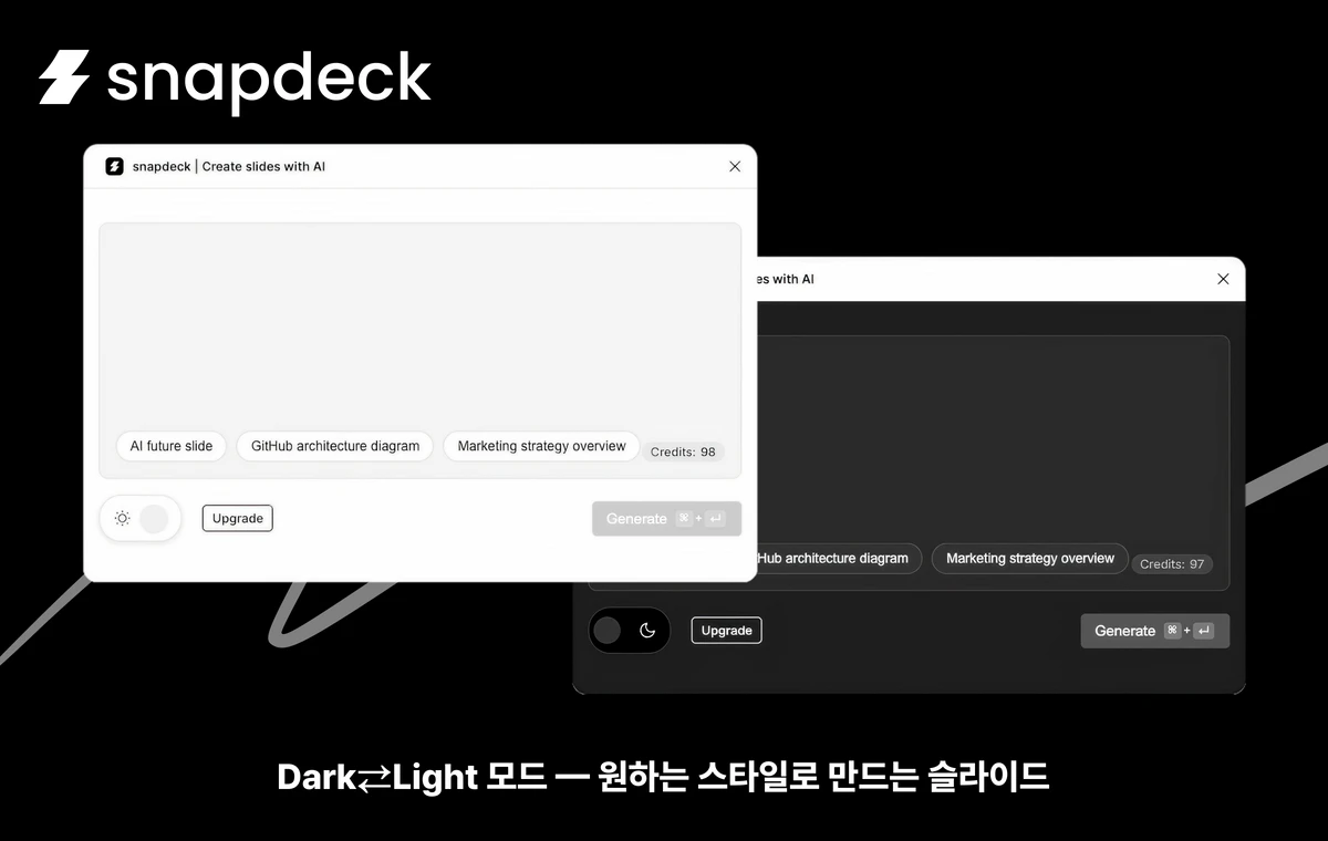 snapdeck for Figma 스크린샷 3