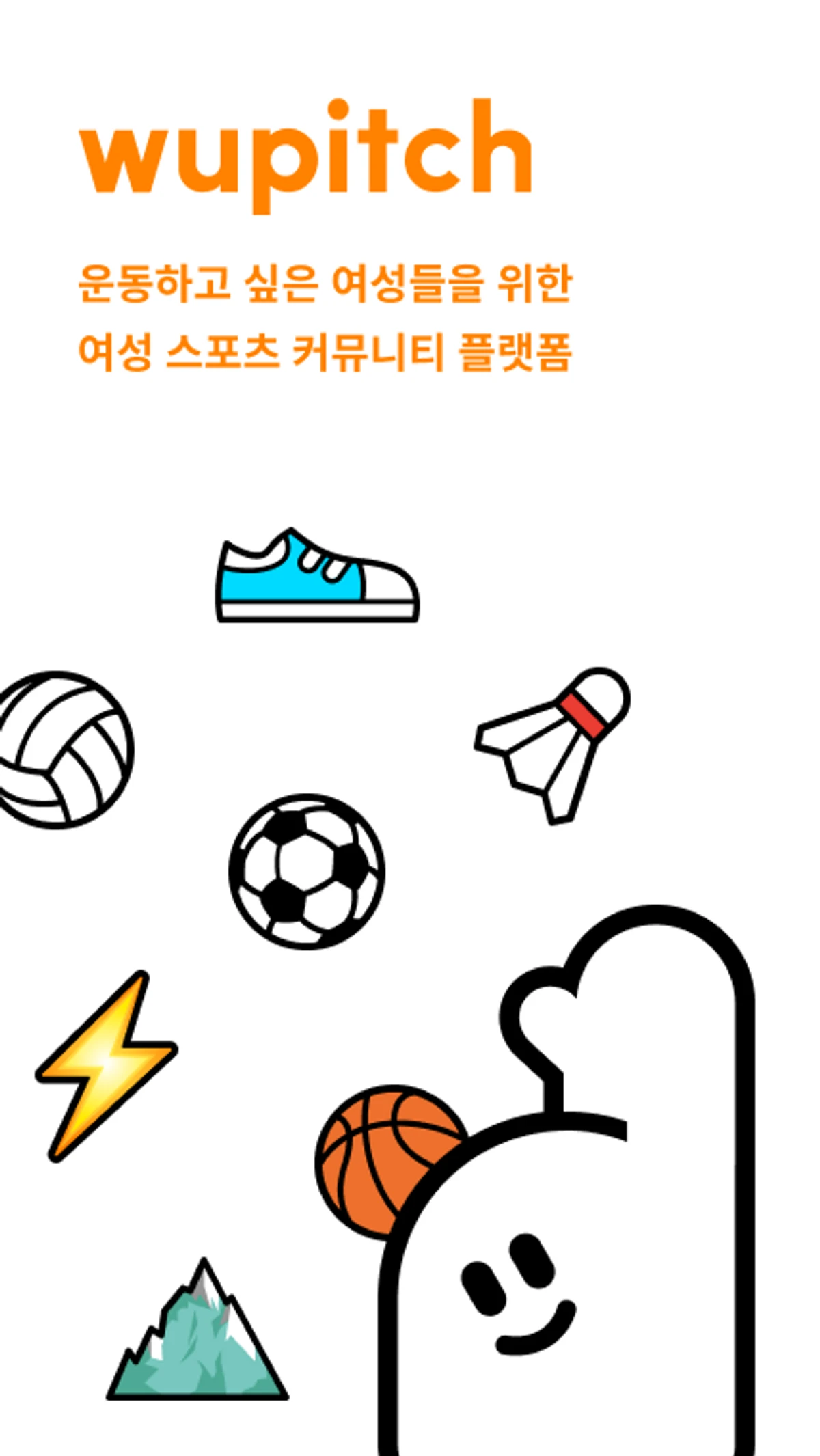 우피치 스크린샷 1