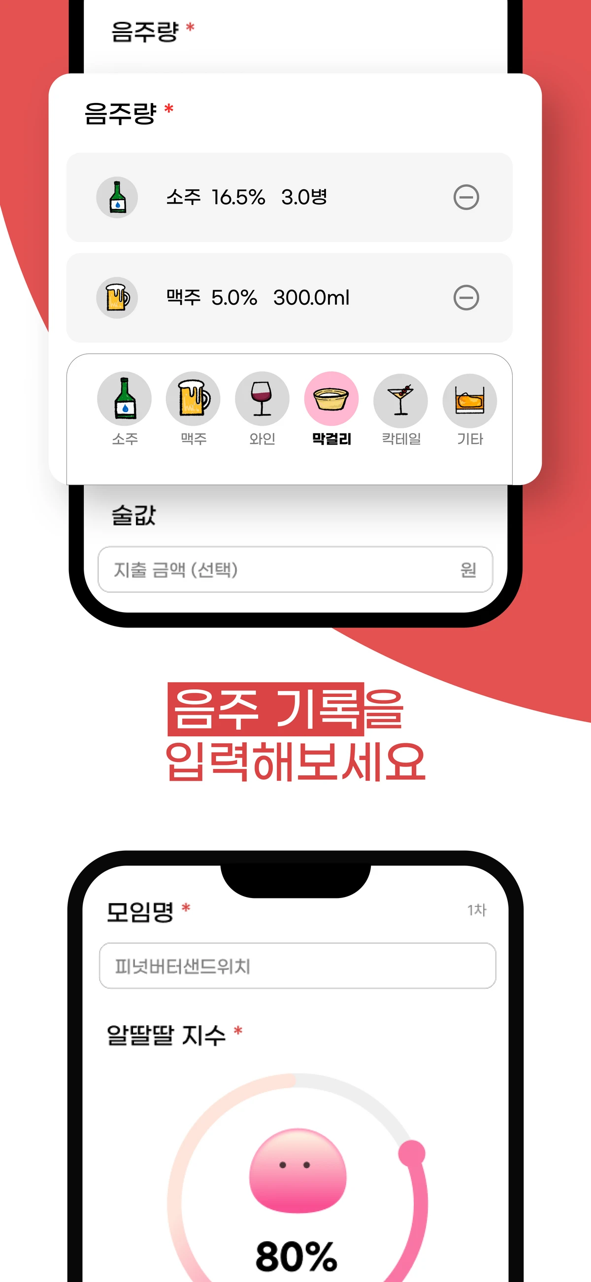 딸꾹 스크린샷 2