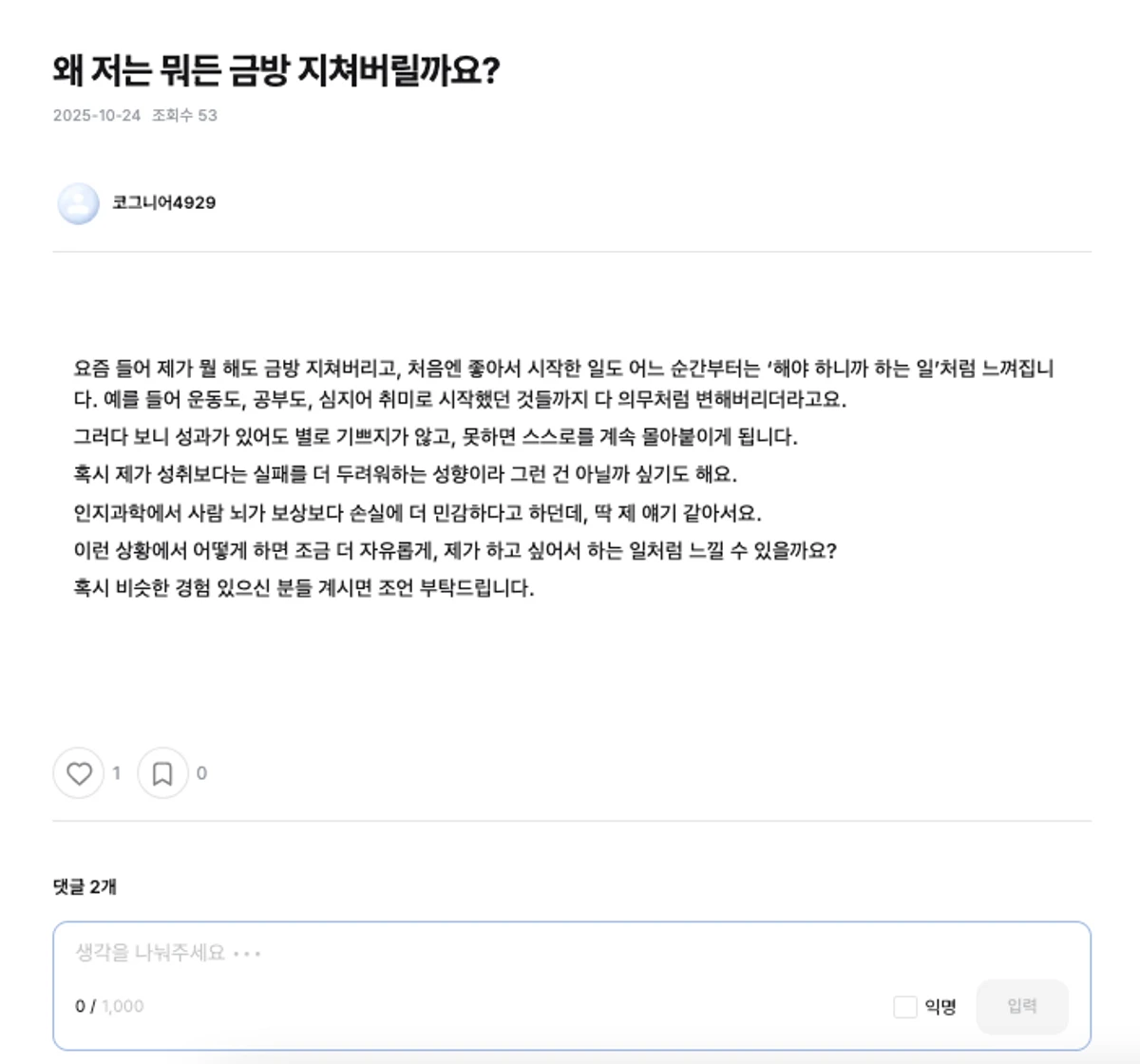 코그룸 스크린샷 3